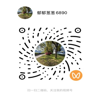 微信视频号二维码